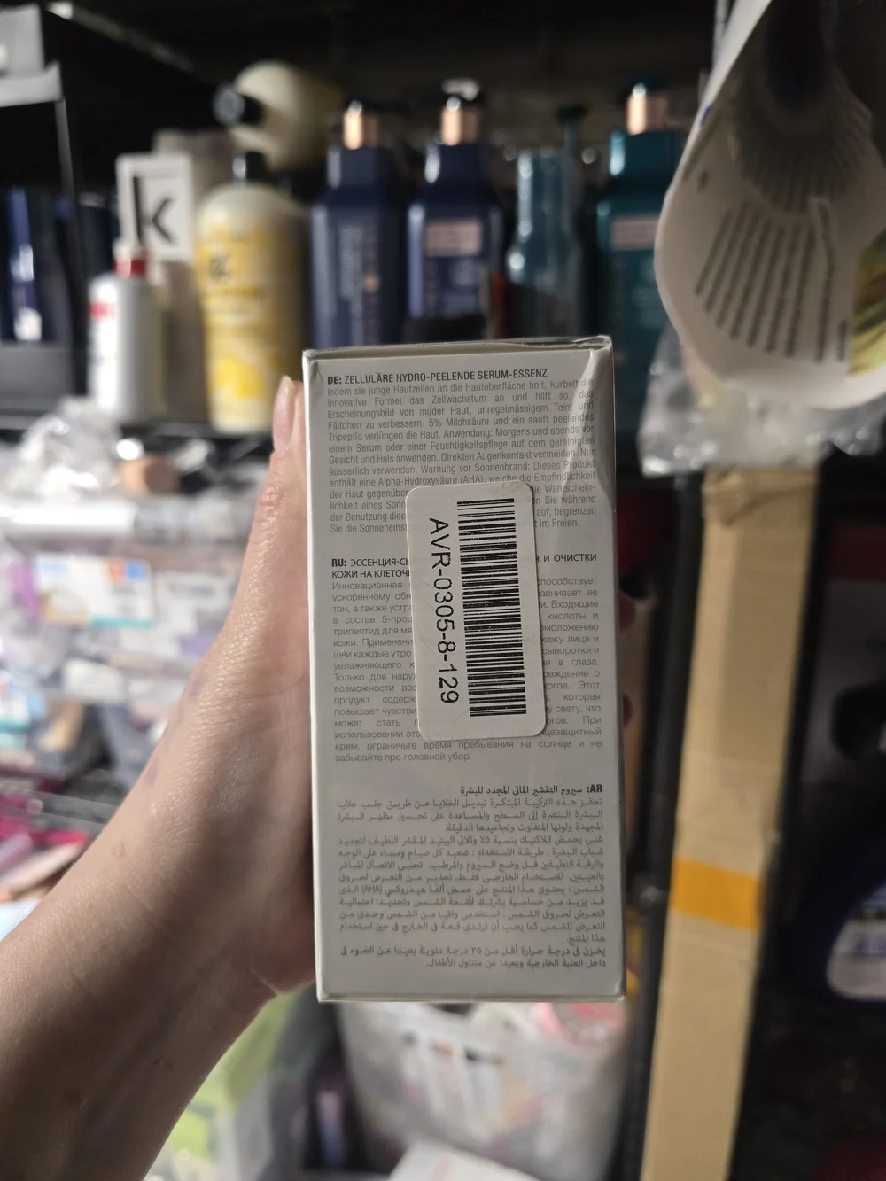 Skincode Exclusive Cellular Hydro-Peel Serum-In-Essence — MRSP 115$